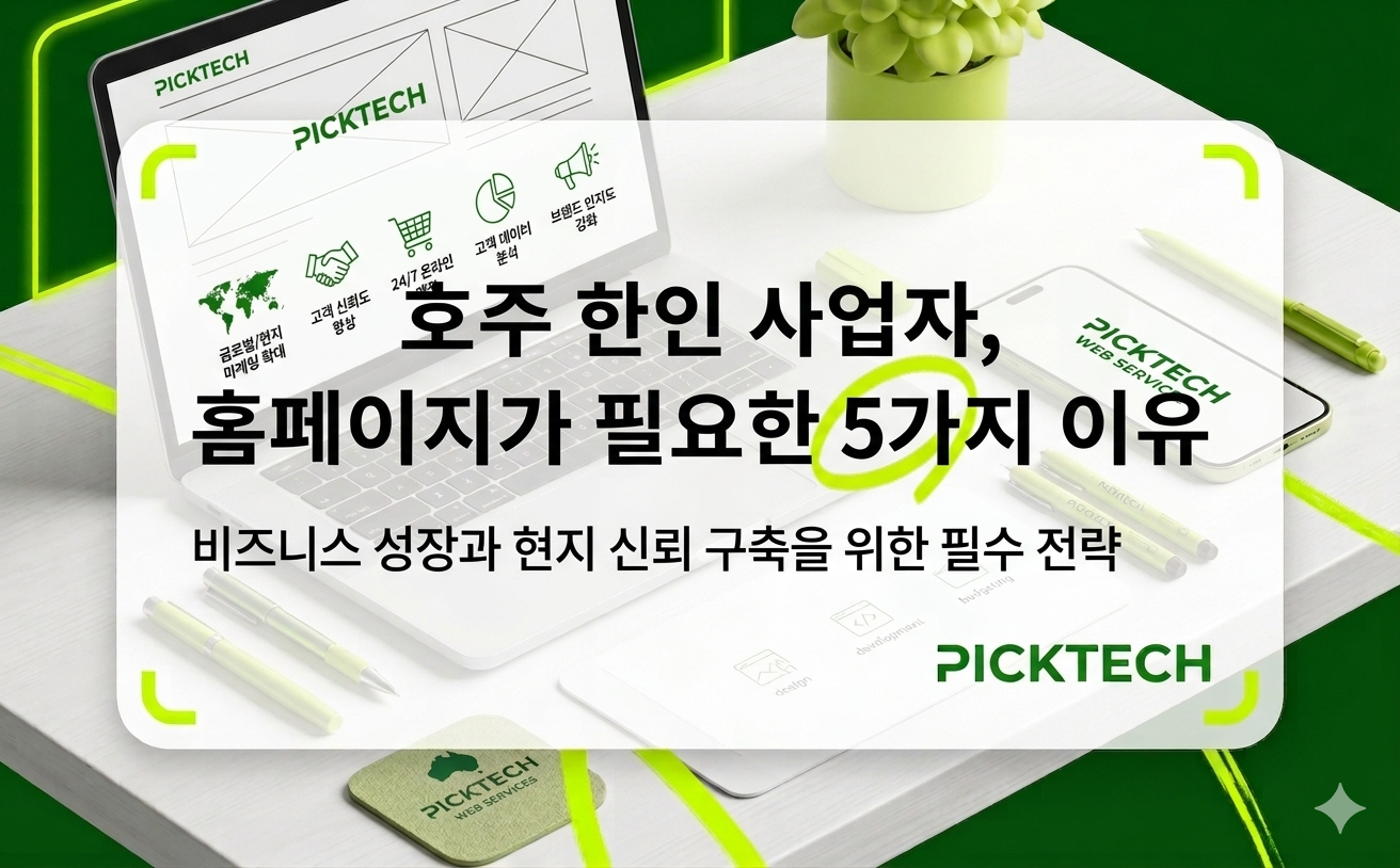 5 Reasons Korean Business Owners in Australia Need a Website